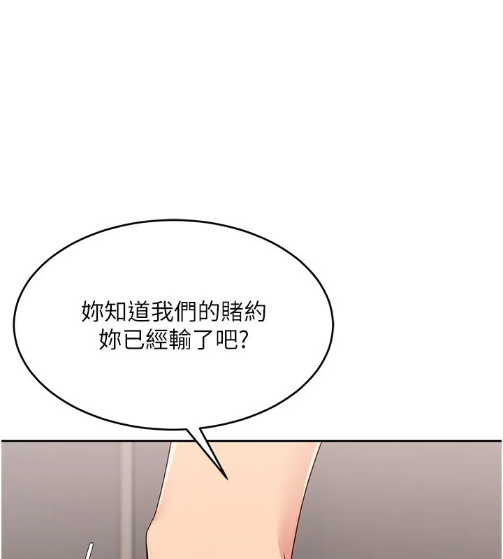 Set up！排球少女 第36页