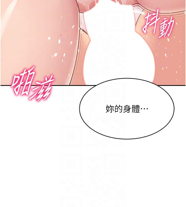 Set up！排球少女 第113页