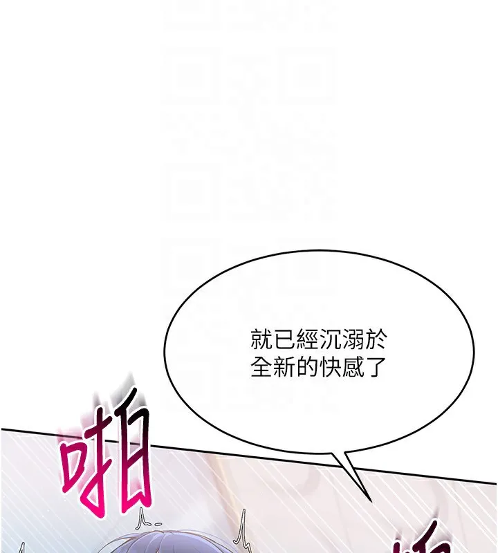 Set up！排球少女 第114页