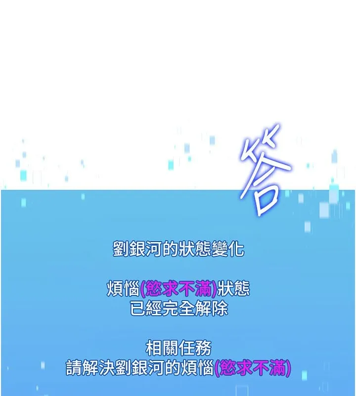 Set up！排球少女 第118页