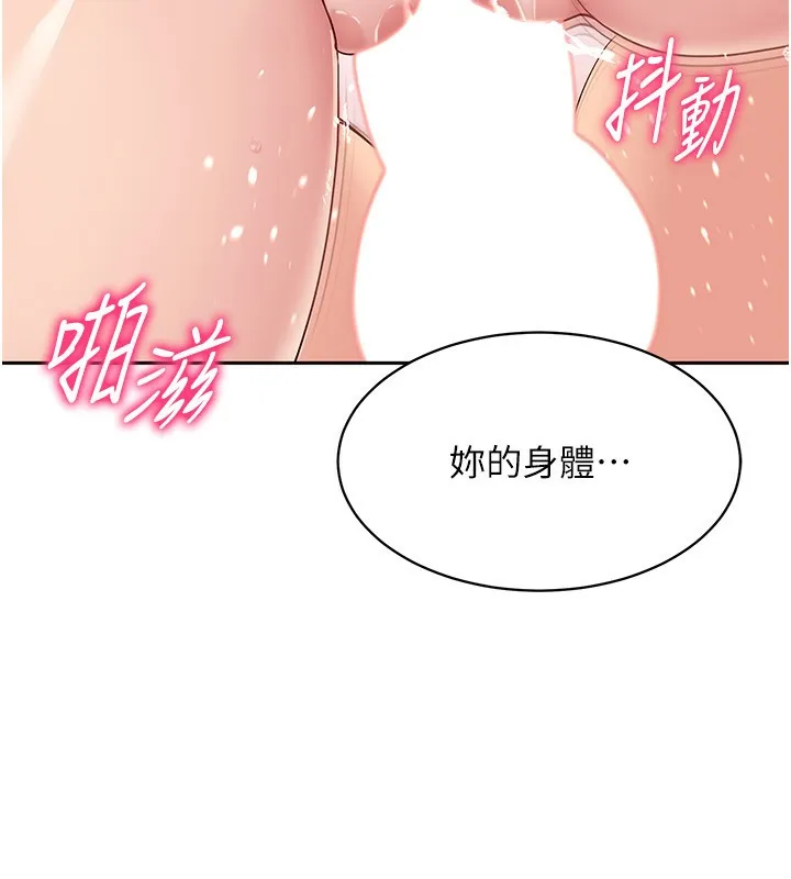 Set up！排球少女 第5页