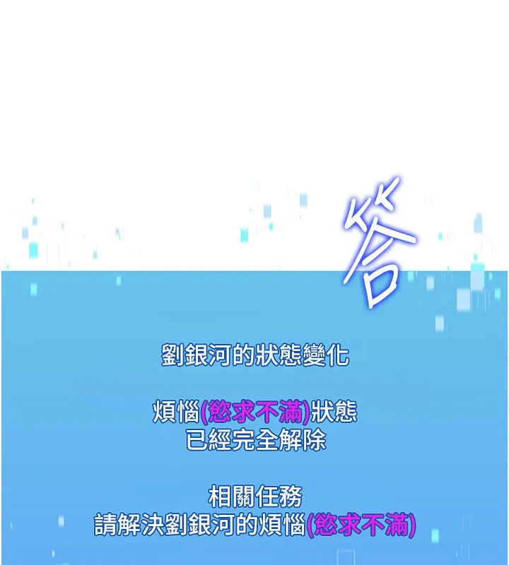 Set up！排球少女 第10页