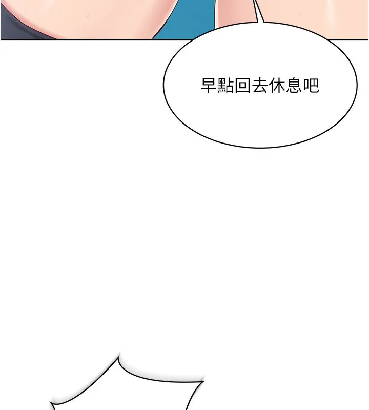 Set up！排球少女 第79页