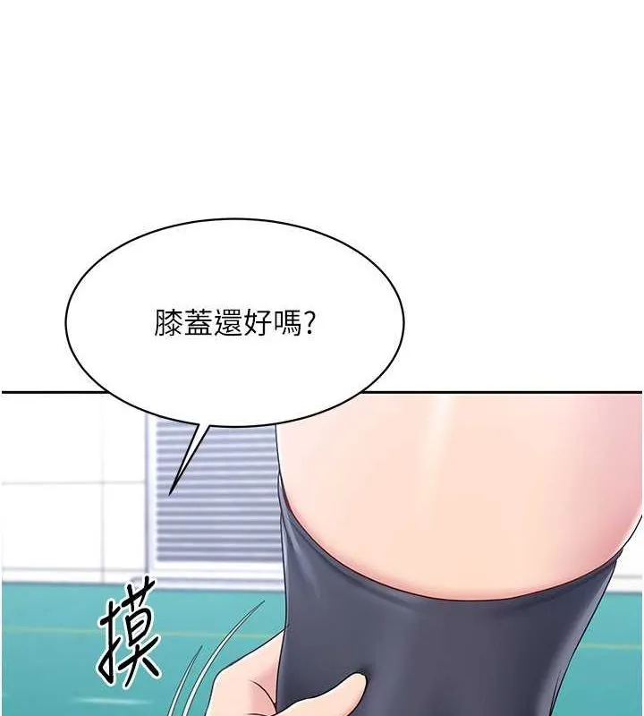 Set up！排球少女 第6页