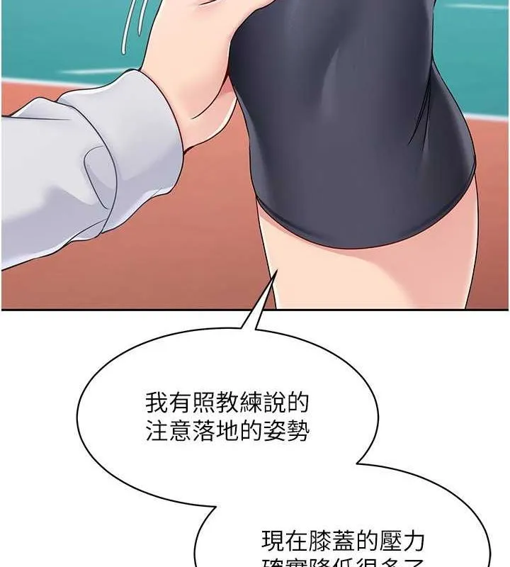 Set up！排球少女 第7页