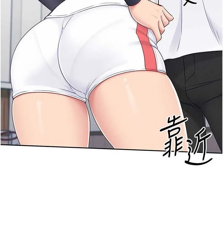 Set up！排球少女 第50页