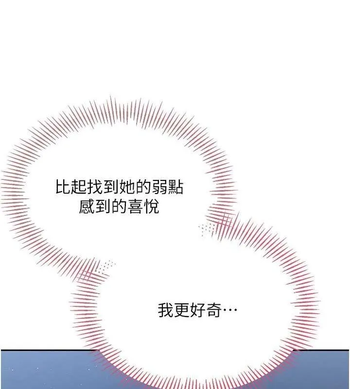 Set up！排球少女 第1页