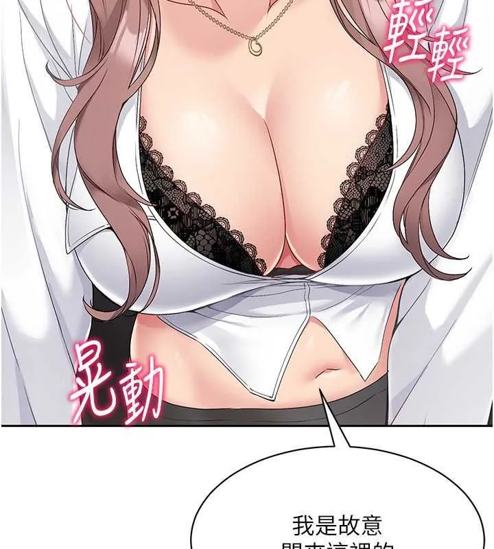 Set up！排球少女 第31页