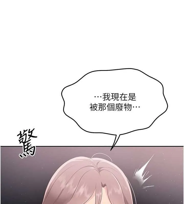 Set up！排球少女 第41页