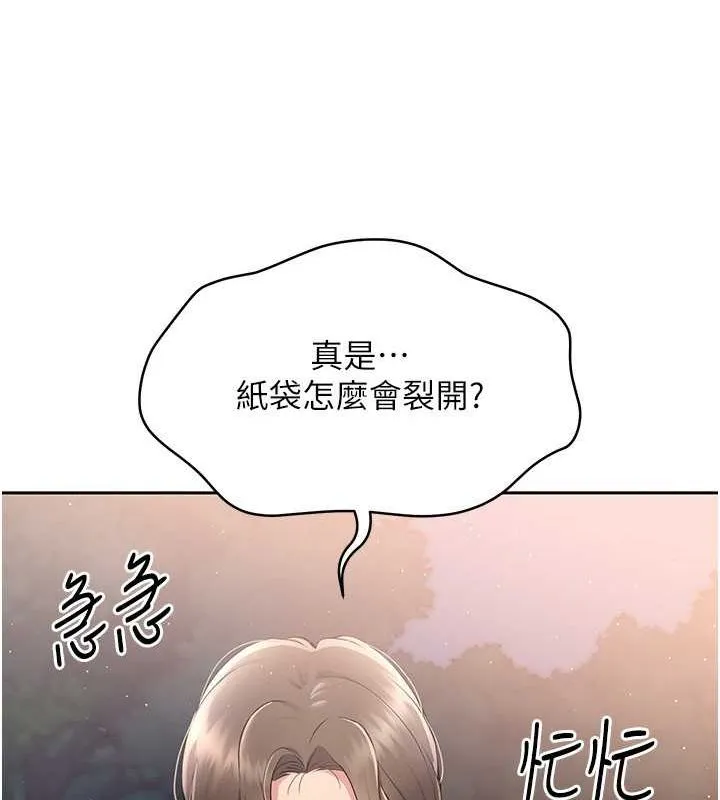 Set up！排球少女 第78页