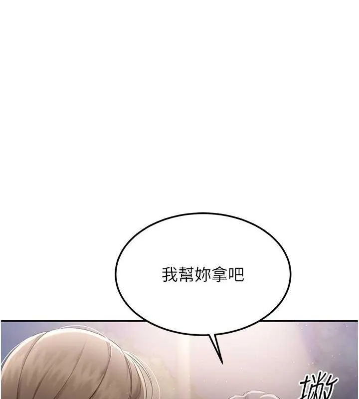 Set up！排球少女 第81页