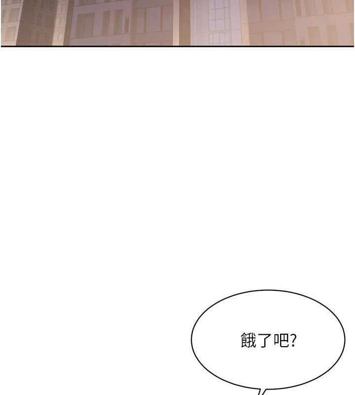 Set up！排球少女 第97页