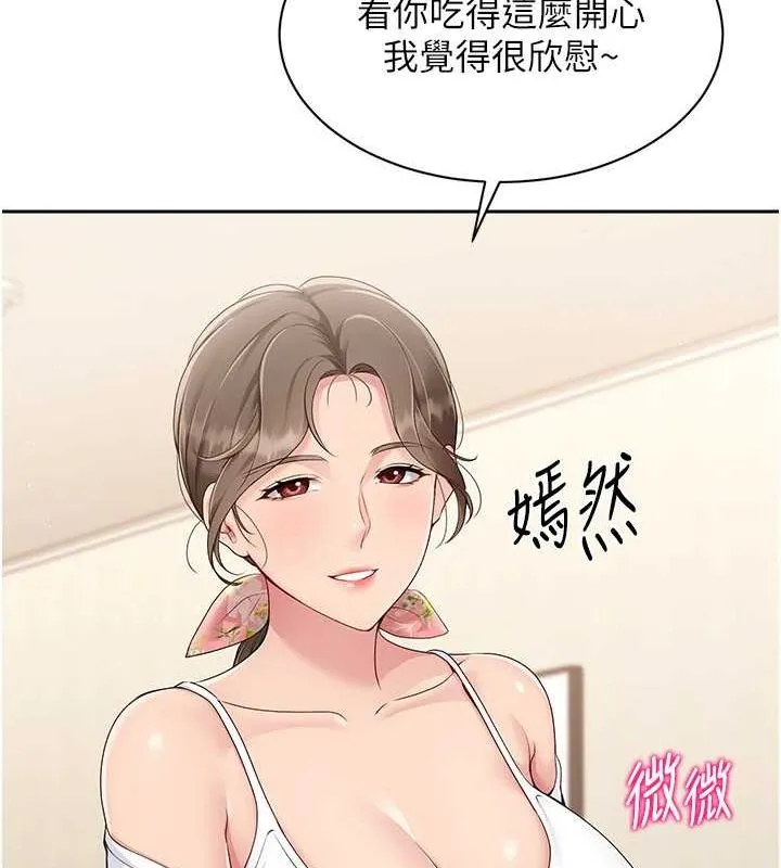 Set up！排球少女 第108页