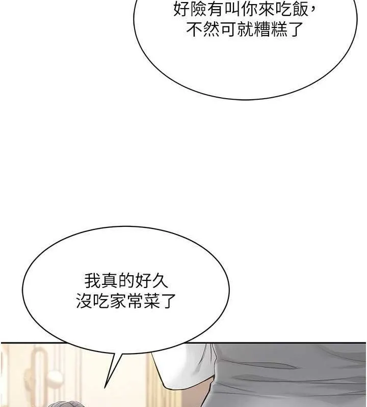 Set up！排球少女 第110页