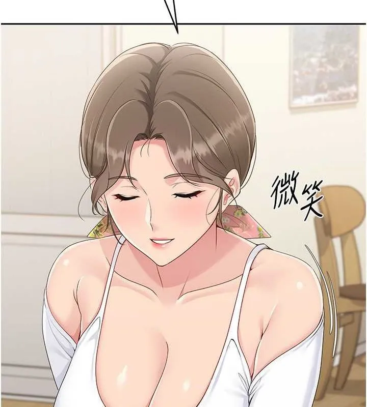 Set up！排球少女 第113页