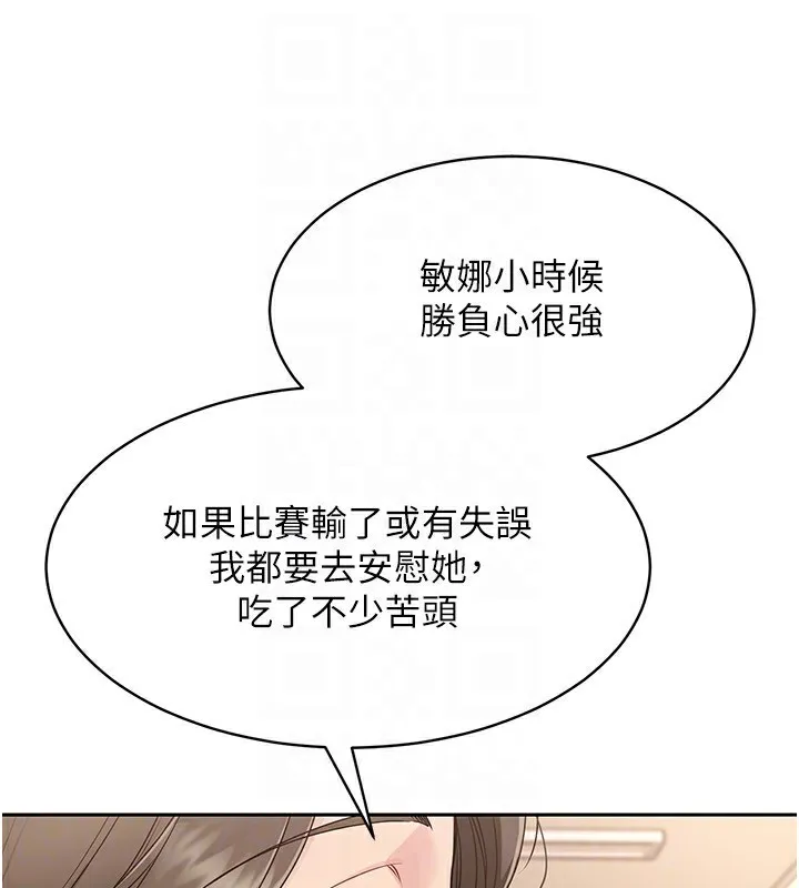 Set up！排球少女 第63页