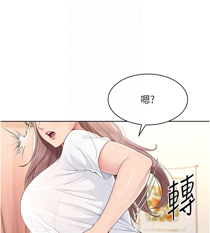 Set up！排球少女 第115页