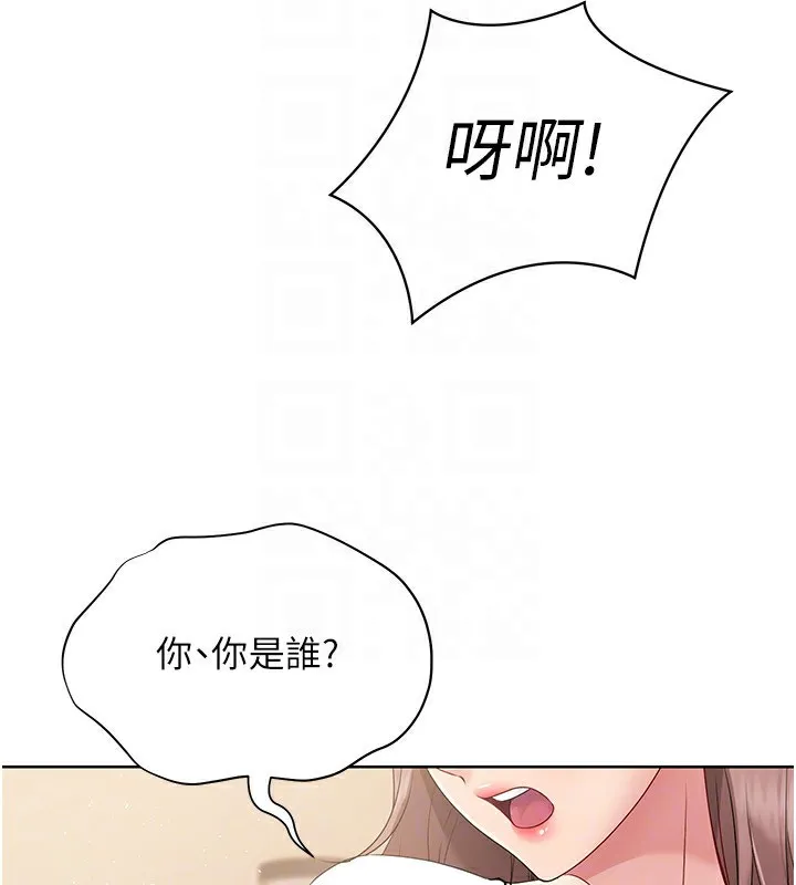 Set up！排球少女 第117页