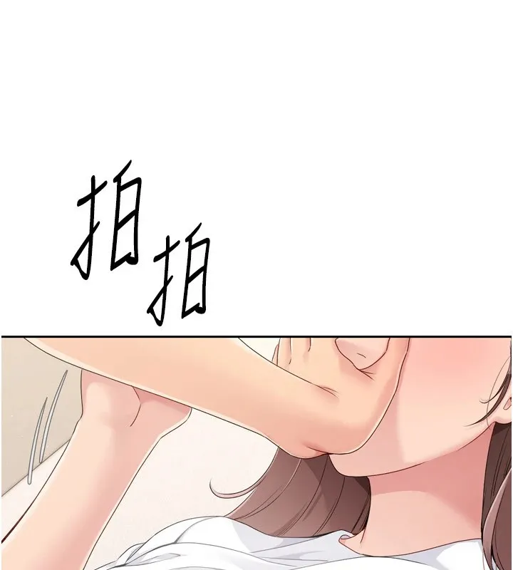 Set up！排球少女 第142页