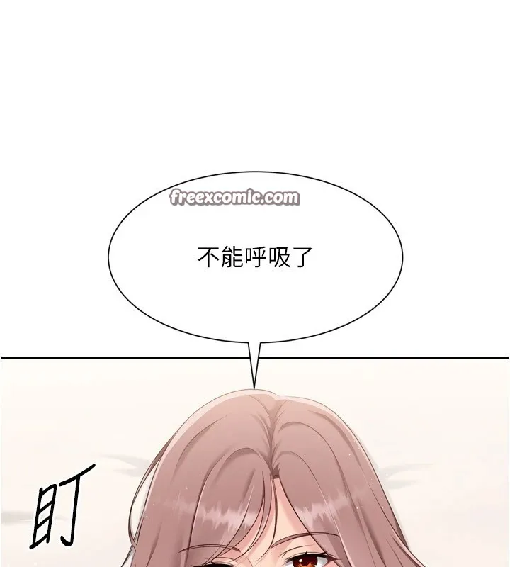 Set up！排球少女 第144页