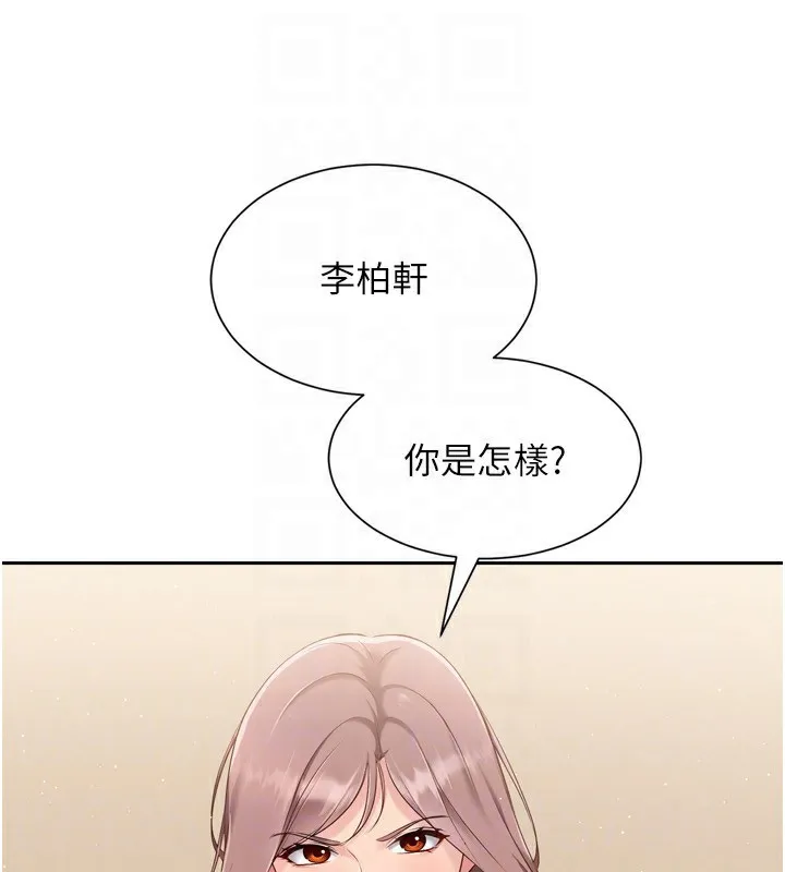 Set up！排球少女 第153页