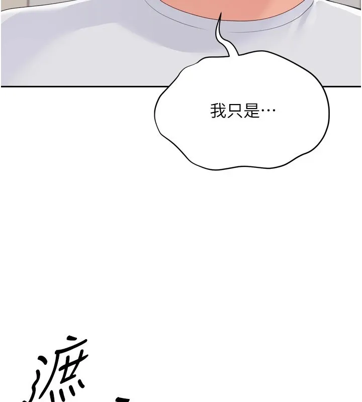 Set up！排球少女 第160页