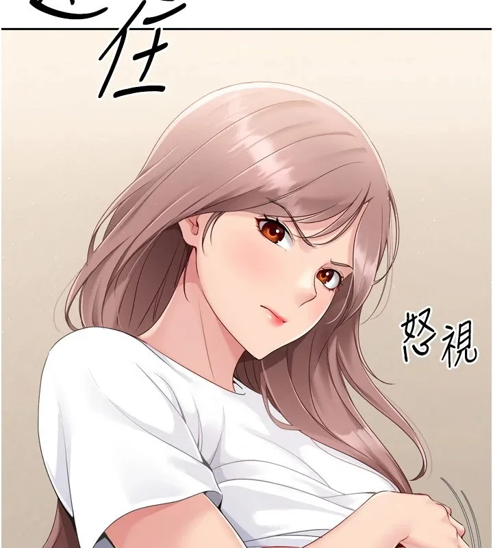 Set up！排球少女 第22页