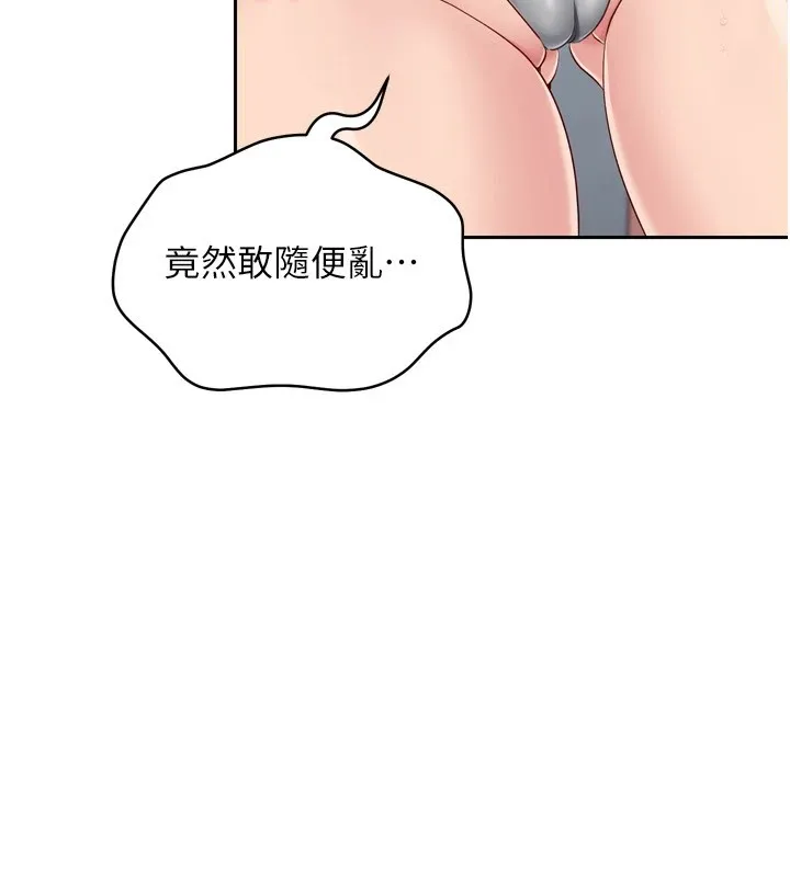 Set up！排球少女 第102页