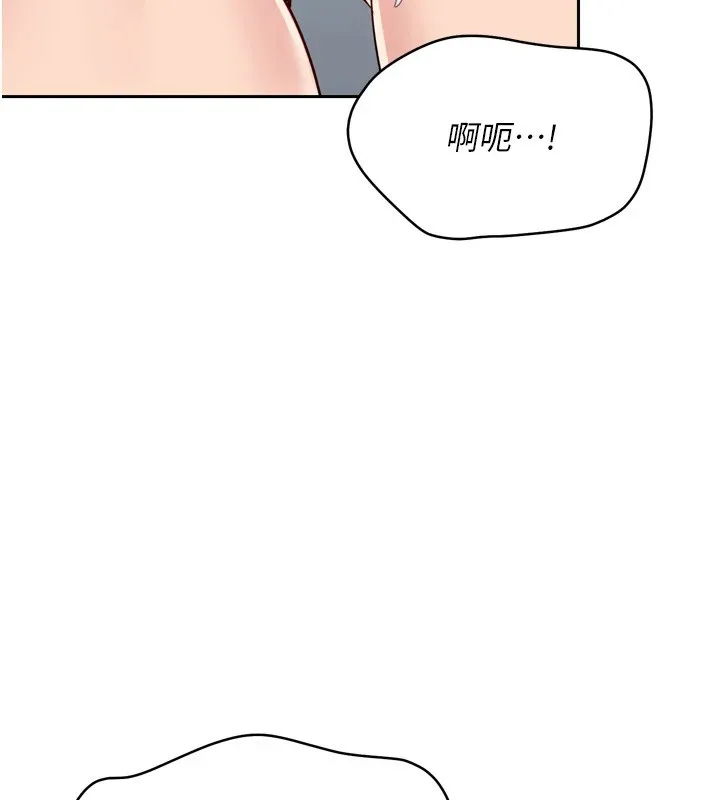 Set up！排球少女 第104页