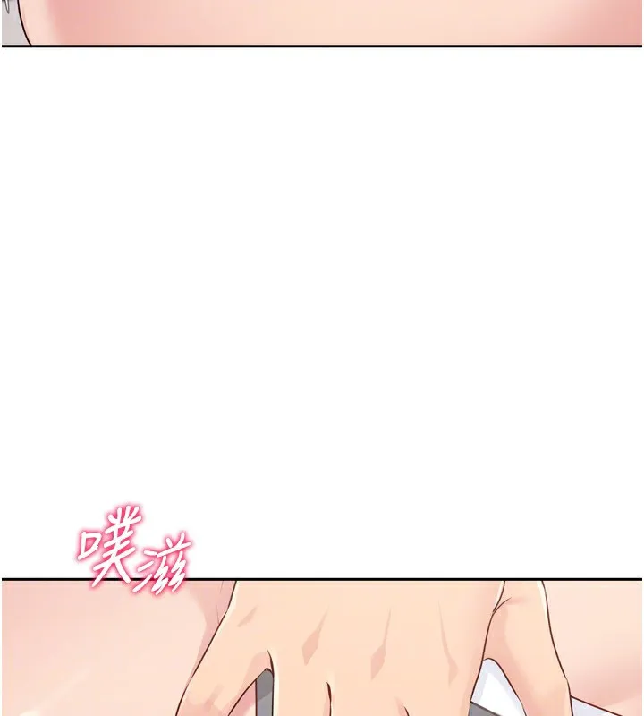 Set up！排球少女 第129页