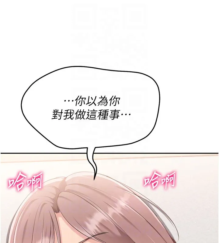 Set up！排球少女 第137页