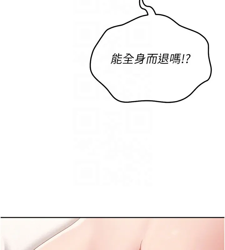 Set up！排球少女 第139页