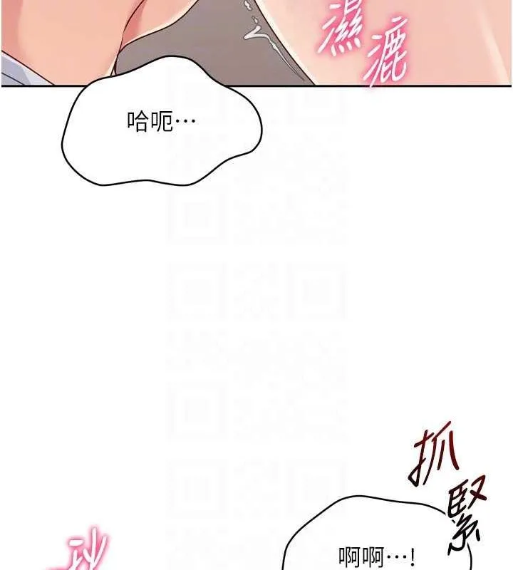 Set up！排球少女 第26页