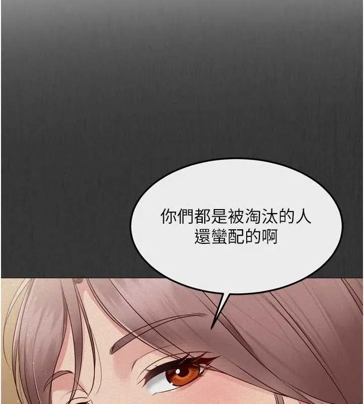 Set up！排球少女 第56页