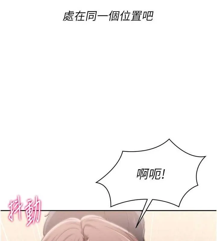 Set up！排球少女 第70页