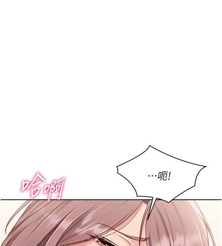 Set up！排球少女 第79页