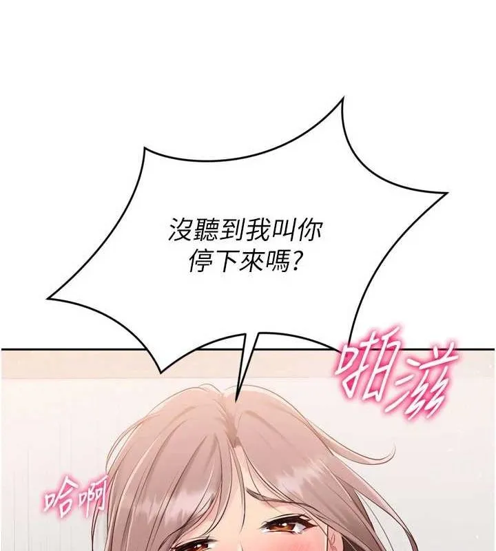 Set up！排球少女 第109页