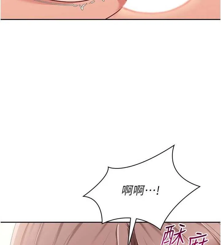 Set up！排球少女 第119页