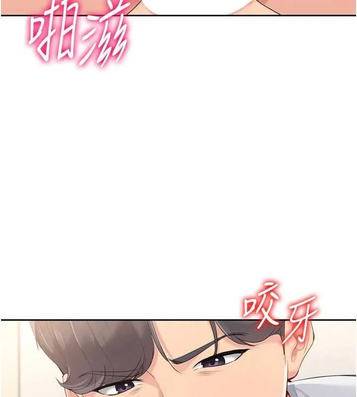 Set up！排球少女 第125页