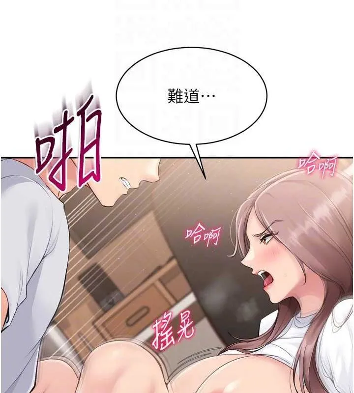 Set up！排球少女 第130页