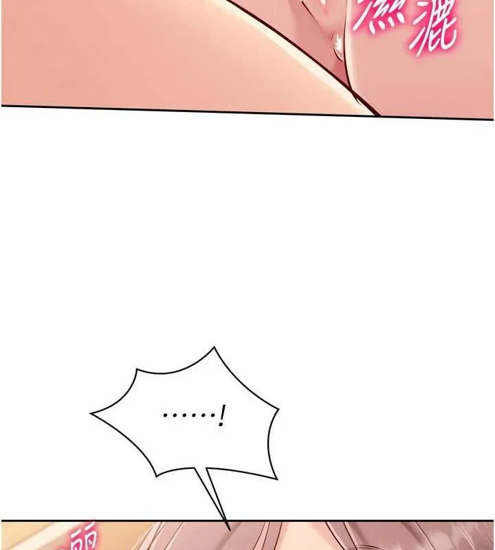 Set up！排球少女 第138页