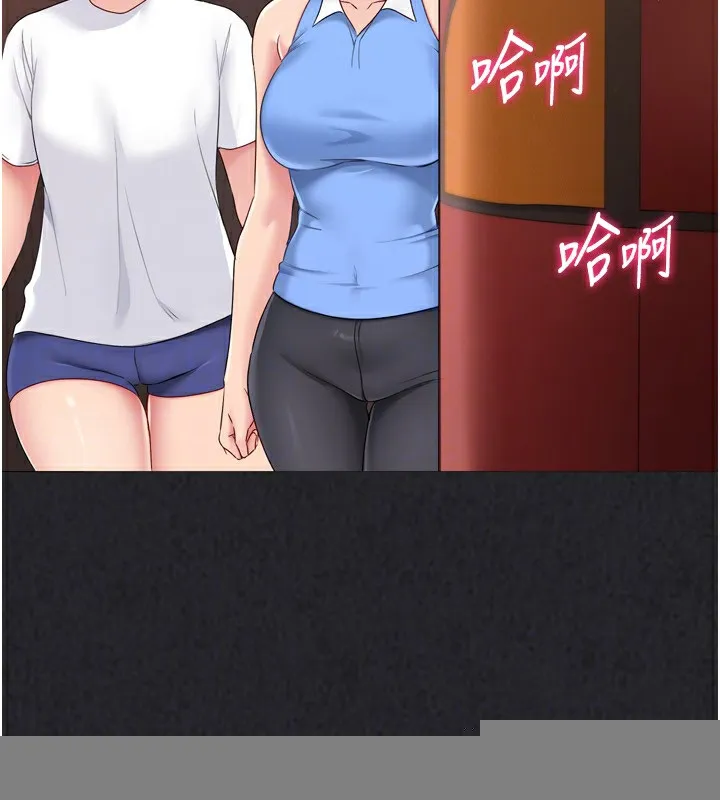 Set up！排球少女 第70页