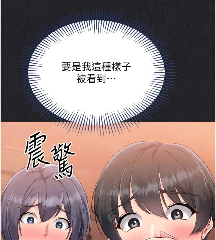 Set up！排球少女 第71页
