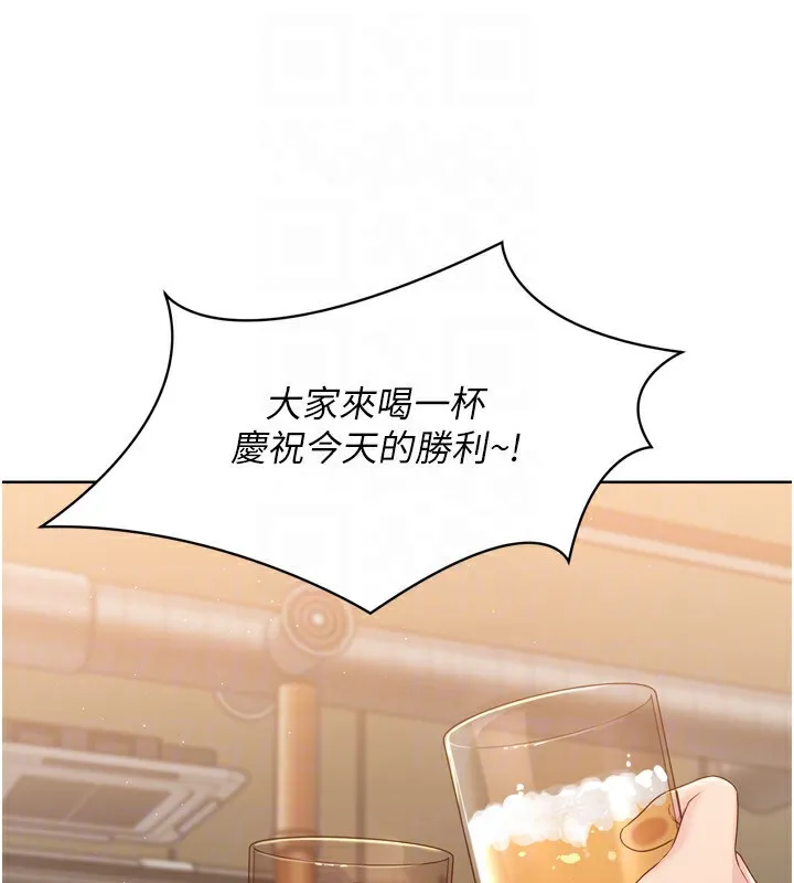 Set up！排球少女 第150页