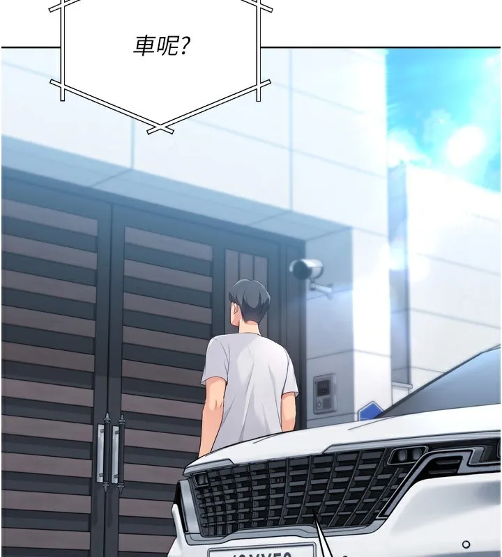 Set up！排球少女 第4页