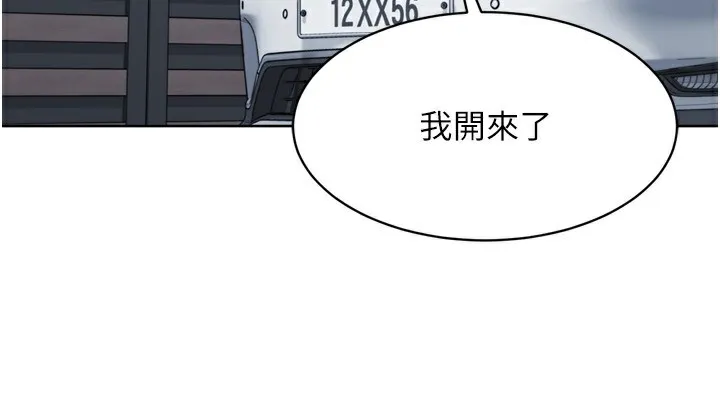 Set up！排球少女 第5页