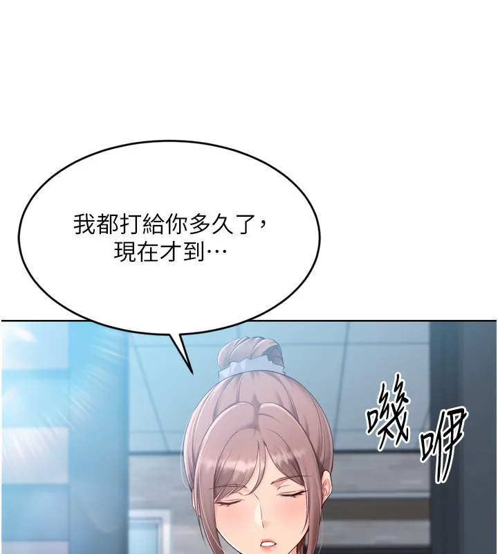 Set up！排球少女 第6页