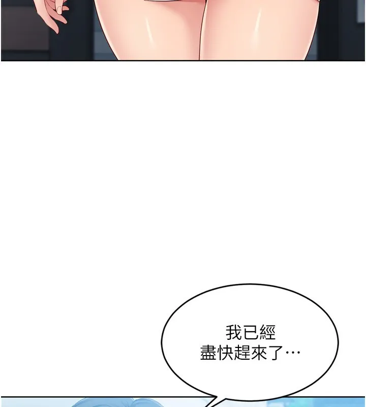 Set up！排球少女 第8页