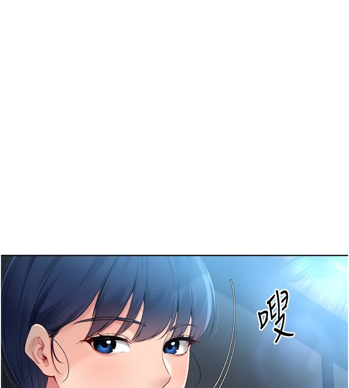Set up！排球少女 第10页