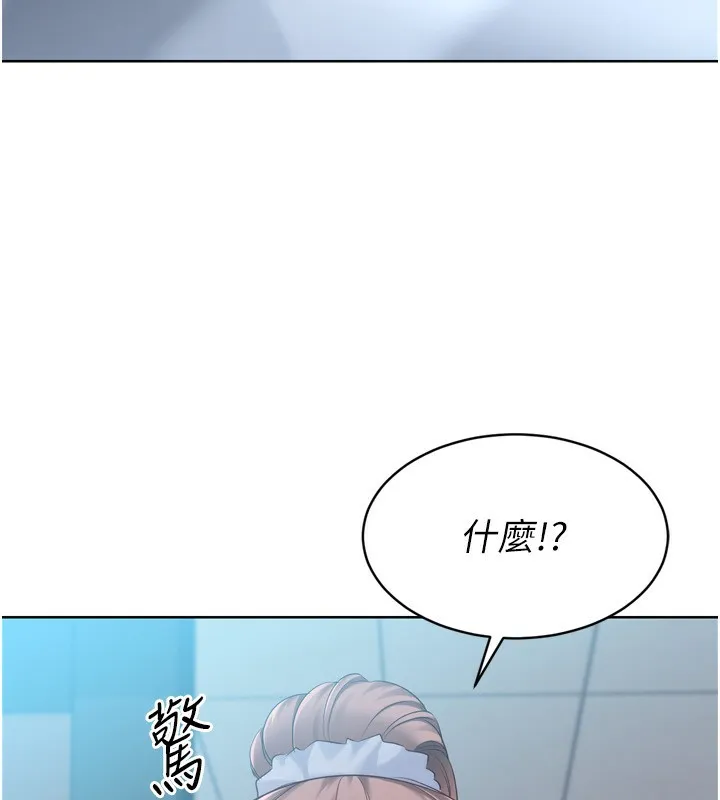 Set up！排球少女 第12页